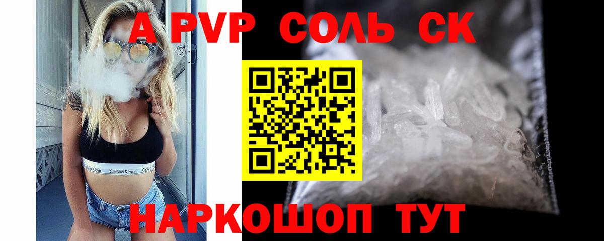 Alfa_PVP мука Гусев