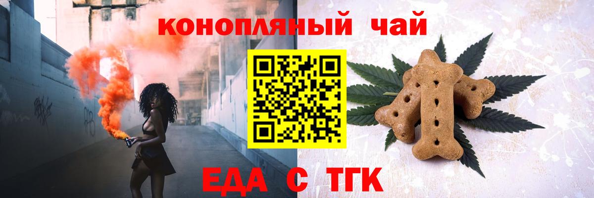 Гусев  Cannafood марихуана  Вход с VPN 