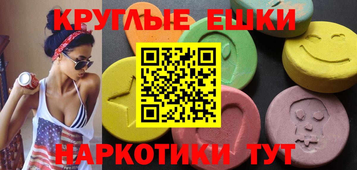 Гусев  Ecstasy 280мг  Экстази Philipp Plein  сайты даркнета официальный сайт  Вход с VPN 