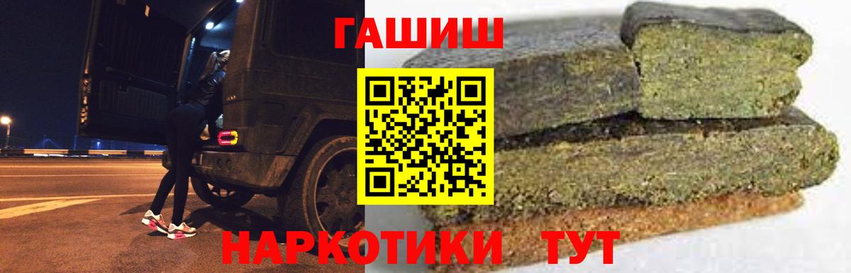ГАШ  закладка  Вход с VPN  Гусев  ГАШ гашик 