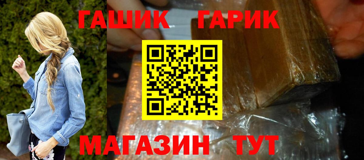 ГАШИШ 40% ТГК Гусев