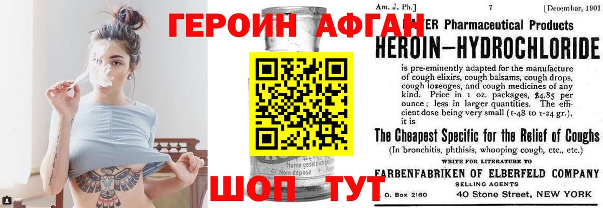ГЕРОИН хмурый Гусев