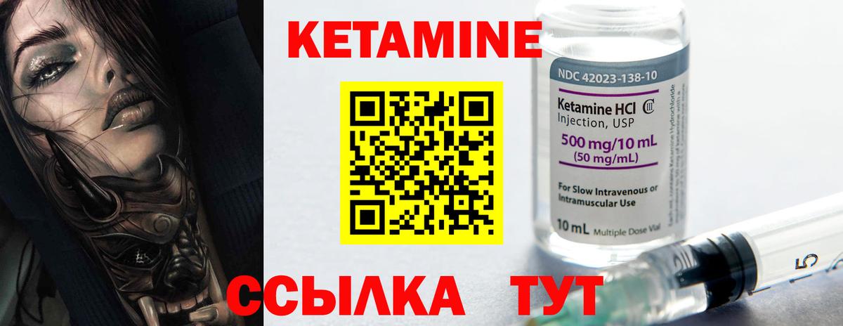 Кетамин ketamine  КЕТАМИН VHQ  Вход с VPN  Гусев 