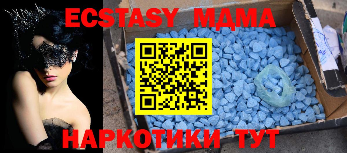 Гусев  MDMA молли  Вход с VPN  МДМА Molly 