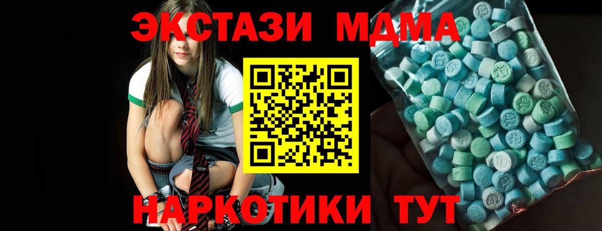 MDMA кристаллы Гусев