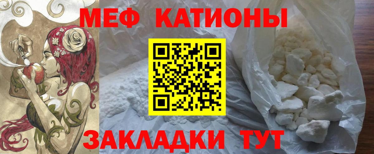 Мефедрон кристаллы Гусев