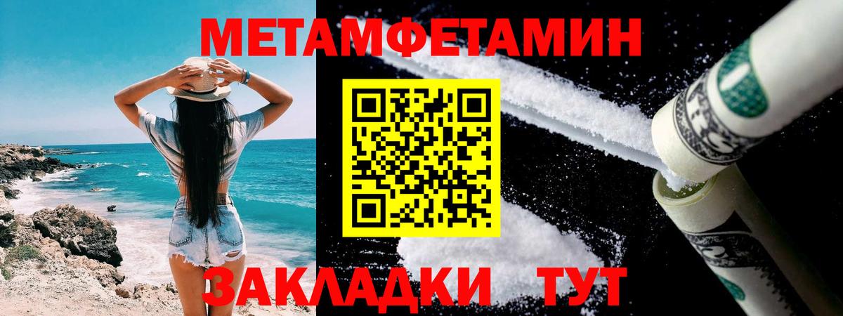 МЕТАМФЕТАМИН винт Гусев