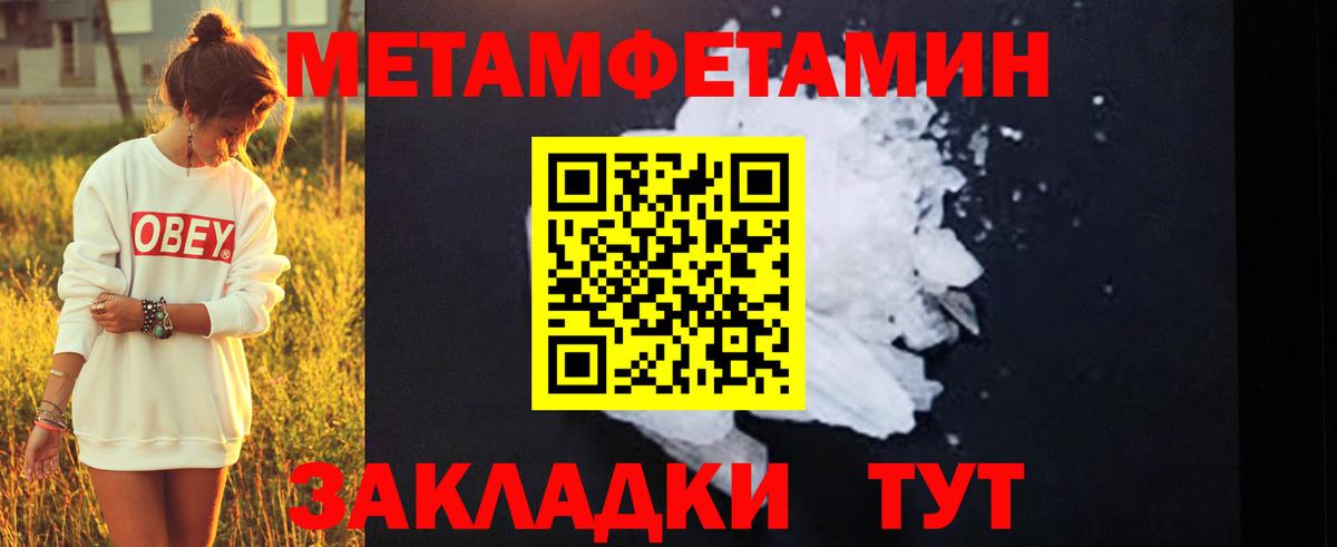 Гусев  Метамфетамин кристалл  Вход с VPN 