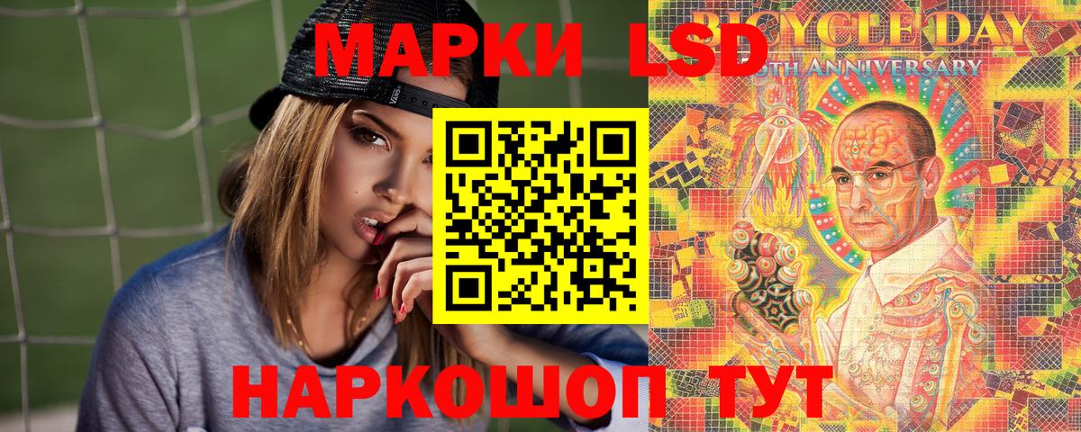 Марки NBOMe 1,8мг Гусев