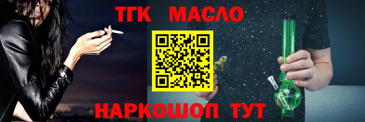 Гусев  ТГК жижа  Вход с VPN 