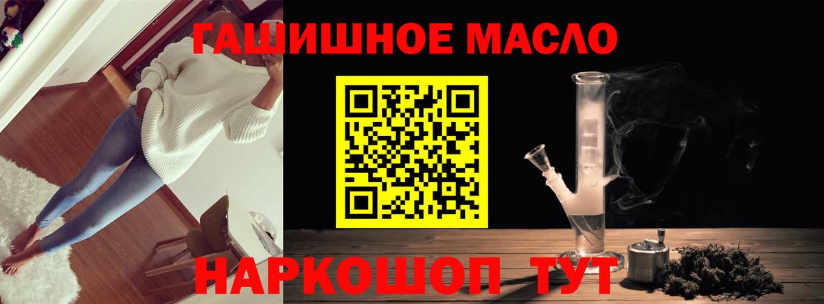 Дистиллят ТГК THC oil Гусев